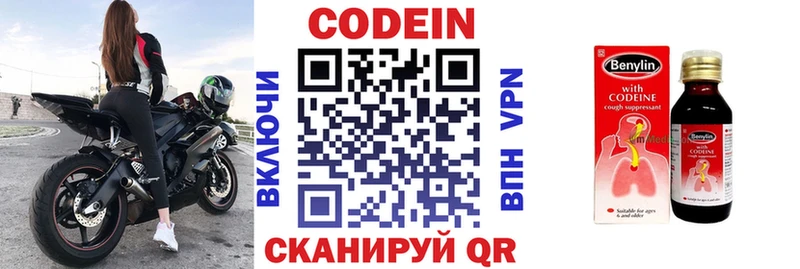 где купить наркоту Гусиноозёрск Codein Purple Drank