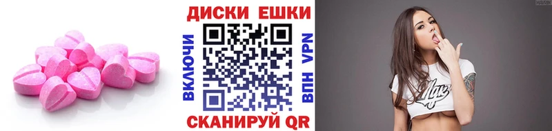 Ecstasy ешки  Гусиноозёрск 