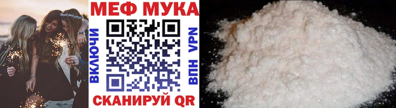 МЯУ-МЯУ 4 MMC  как найти   Гусиноозёрск 