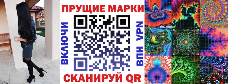 Наркотические марки 1,8мг  как найти   hydra ONION  Гусиноозёрск 